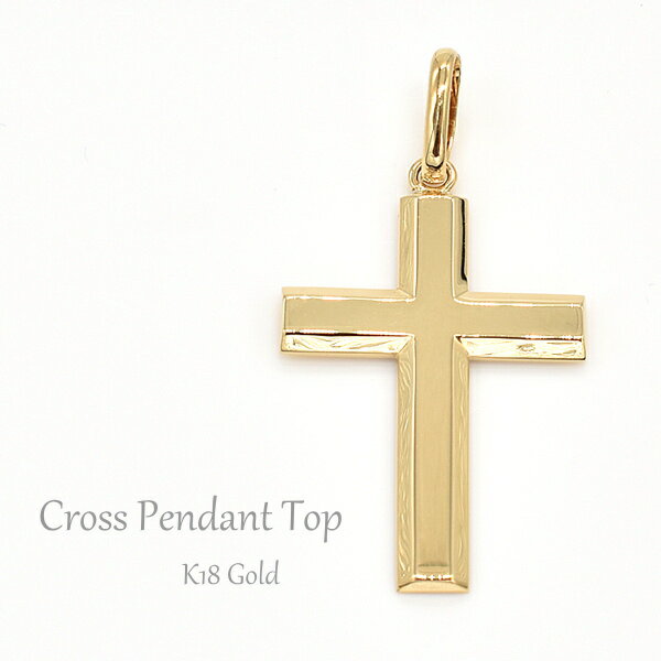 18金 ペンダントトップ チャーム K18 パーツ ゴールド ペンダントヘッド ゴールド ペンダントヘッド ペンダントトップのみ イエローゴールド クロス ペア...