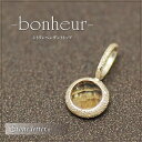 10金 K10 10K 天然石 パーツ ペンダントトップ シトリン 11月 誕生石 スターダストと天然石の輝き『bonheur』