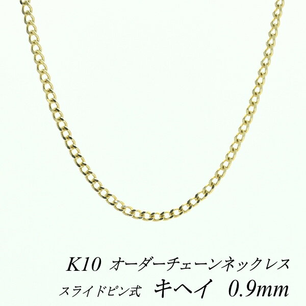 N[|pł10%OFFl 10 K10 10K 약`F[ 0.9mm XChs lbNX `F[ I[_[`F[ 40cm`120cm { OlbNX 10 CG[S[h `F[̂ `F[