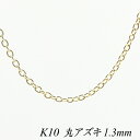 ITEM INFORMATION 素材 10金(K10)イエローゴールド 本体サイズ プレート幅3.2mm太さ1.3mm×長さ75cm ■サイズには多少の誤差がございます。また、お使いのモニターにより若干色の誤差が生じる場合がございます。予めご了承くださいませ。 ■当店では少しでもお客様にお安く提供出来るようコストダウンに努めております為、簡易包装での発送になりますことを何卒ご理解くださいますようお願い致します。引き輪金具のアップです。 プレート部分のアップです。 ↑各画像をクリックすると拡大してご覧いただけます こちらの商品は地金相場の変更により不定期に価格変更致します。キャンセル・変更等お受け出来ません。予めご了承お願い致します。