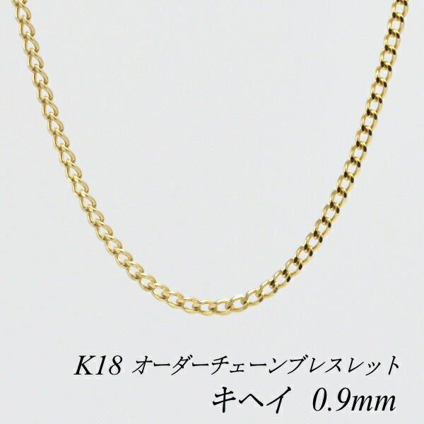 N[|pł10%OFFl 18 K18 18K 약`F[ 0.9mm uXbg `F[ I[_[`F[ 15cm`20cm { CG[S[h `F[̂ `F[