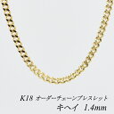【15%OFFクーポン+アフターセール 23:59終了】18金 ブレスレット K18 ブレスレット k18 チェーン 18金 K18 18K 喜平チェーン 1....