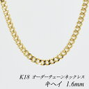 18 K18 18K 약`F[ 1.6mm lbNX `F[ I[_[`F[ 40cm`120cm { OlbNX CG[S[h `F[̂ `F[