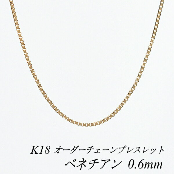 N[|pł10%OFFl 18 K18 18K xl`A`F[ 0.6mm uXbg `F[ I[_[`F[ 15cm`20cm { sNS[h `F[̂ `F[