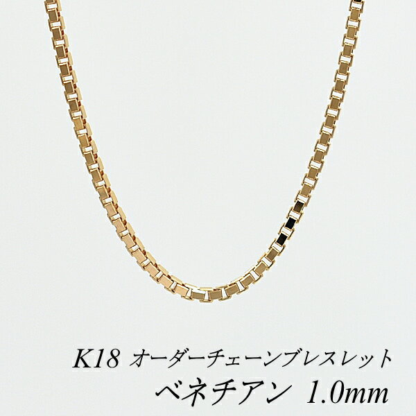 N[|pł10%OFFl 18 K18 18K xl`A`F[ 1.0mm uXbg `F[ I[_[`F[ 15cm`20cm { sNS[h `F[̂ `F[