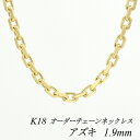 18 K18 18K AYL`F[ 1.9mm lbNX `F[ I[_[`F[ 40cm`120cm { OlbNX CG[S[h `F[̂ `F[