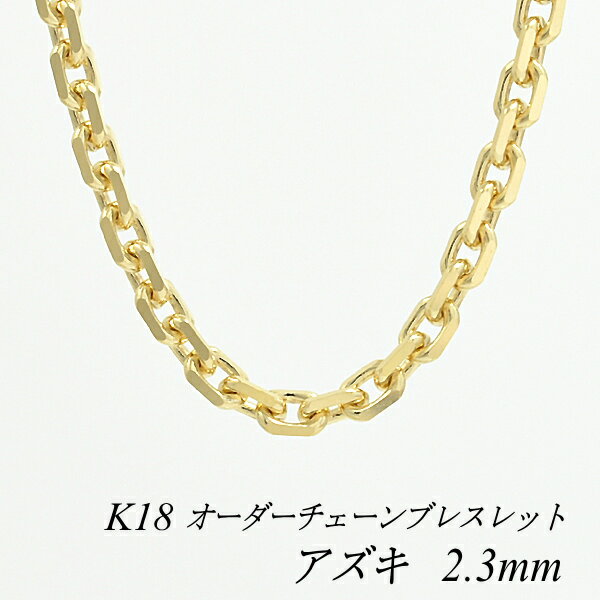 18 K18 18K  2.3mm ֥쥹å  Ĺ 15cm20cm   Τ 