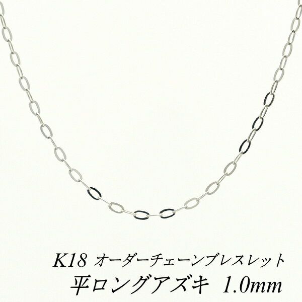 18 K18 18K OAYL`F[ 1.0mm uXbg `F[ I[_[`F[ 15cm`20cm { zCgS[h `F[̂ `F[