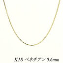 18 K18 18K xl`A`F[ 0.6mm 70cm CG[S[h lbNX `F[ `F[̂ `F[