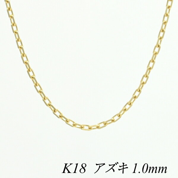 N[|pł10%OFFl 18 K18 18K AYL`F[ 1.0mm 70cm CG[S[h lbNX `F[ `F[̂ `F[