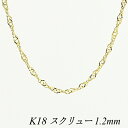 18 K18 18K XN[`F[ 1.2mm 55cm CG[S[h `F[̂ `F[