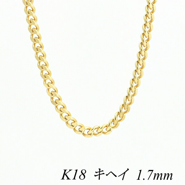 N[|pł10%OFFl 18 K18 18K 약`F[ 1.7mm 50cm lbNX `F[ - CG[S[h `F[̂ `F[