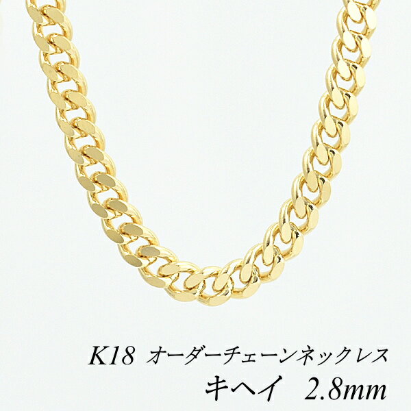 楽天市場】喜平 ネックレス 18k 2.8mmの通販 楽天市場】喜平 ネックレス 18k 2.8mmの通販