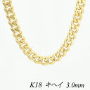 18金 ネックレス K18 ネックレス k18 チェーン 18金 K18 18K 喜平チェーン 3.0mm 50cm ネックレス チェーン - イエローゴールド...