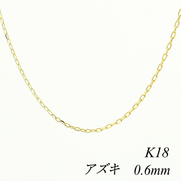 N[|pł10%OFFl 18 K18 18K AYL`F[ 0.6mm 70cm CG[S[h `F[̂ `F[