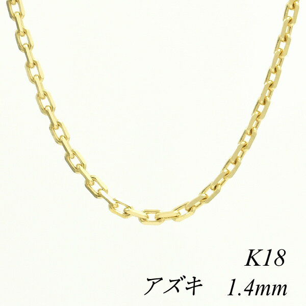 N[|pł10%OFFl 18 K18 18K AYL`F[ 1.4mm 75cm CG[S[h `F[̂ `F[