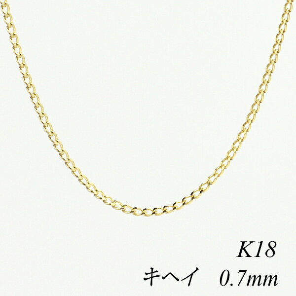 N[|pł10%OFFl 18 K18 18K LwC`F[ 0.7mm 80cm CG[S[h lbNX `F[ { `F[̂ `F[