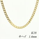 ITEM INFORMATION 素材 18金イエローゴールド(K18YG) 本体サイズ プレート幅3mm太さ1.4mm×長さ75cm ■サイズには多少の誤差がございます。また、お使いのモニターにより若干色の誤差が生じる場合がございます。予めご了承くださいませ。 ■当店では少しでもお客様にお安く提供出来るようコストダウンに努めております為、簡易包装での発送になりますことを何卒ご理解くださいますようお願い致します。引き輪金具のアップです。 プレート部分のアップです。 ↑各画像をクリックすると拡大してご覧いただけます こちらの商品は地金相場の変更により不定期に価格変更致します。キャンセル・変更等お受け出来ません。予めご了承お願い致します。