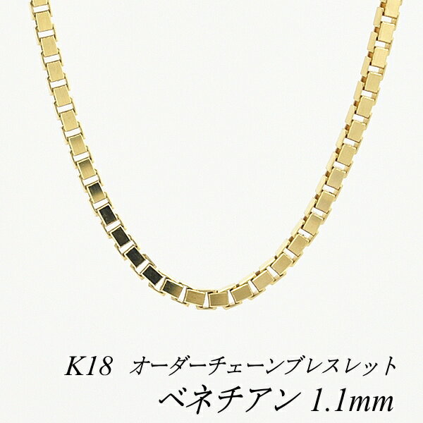 N[|pł10%OFFl 18 K18 18K xl`A`F[ 1.1mm uXbg `F[ I[_[`F[ 15cm`20cm { CG[S[h `F[̂ `F[