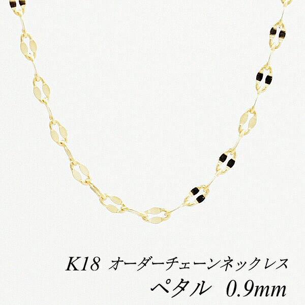 N[|pł10%OFFl 18 K18 18K y^`F[ 0.9mm lbNX `F[ I[_[`F[ 40cm`120cm CG[S[h OlbNX