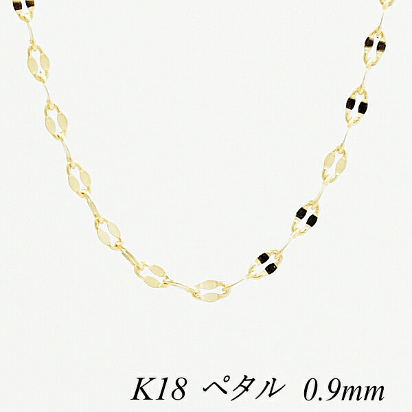 N[|pł10%OFFl 18 K18 18K y^`F[ 0.9mm 70cm CG[S[h lbNX `F[ `F[̂ `F[