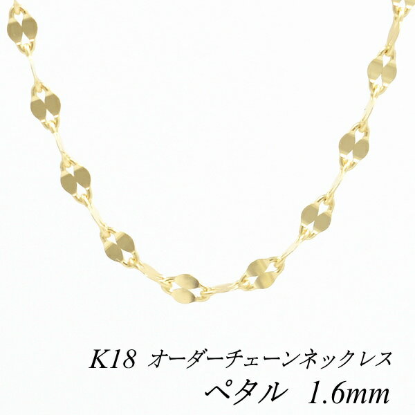 N[|pł10%OFFl 18 K18 18K y^`F[ 1.6mm lbNX `F[ I[_[`F[ 40cm`120cm CG[S[h OlbNX