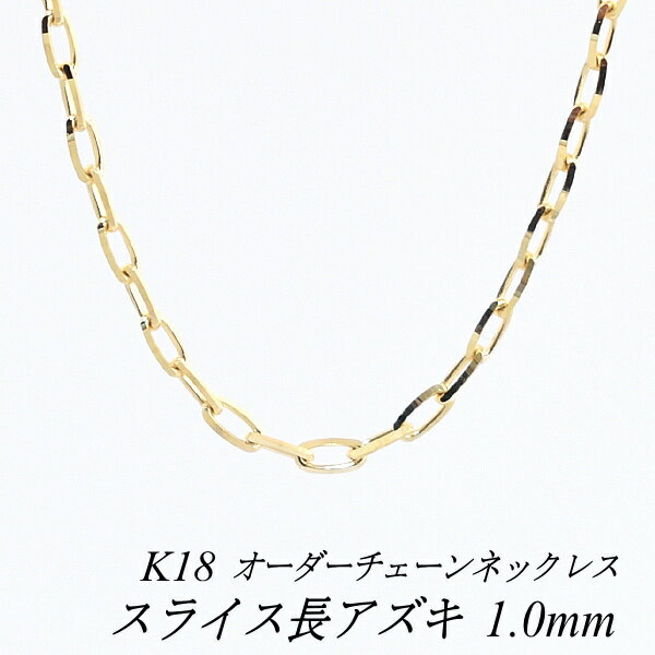 N[|pł10%OFFl 18 K18 18K XCXAYL`F[ 1.0mm lbNX `F[ I[_[`F[ 40cm`120cm { OlbNX CG[S[h `F[̂ `F[