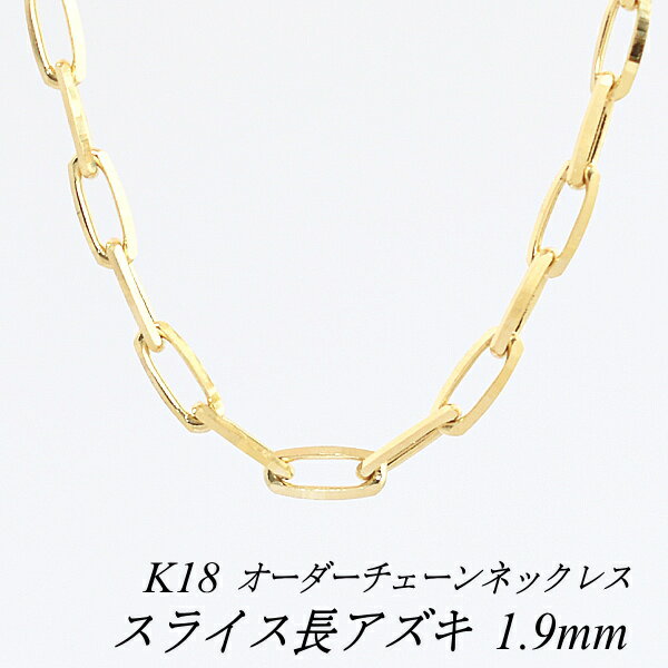 N[|pł10%OFFl 18 K18 18K XCXAYL`F[ 1.9mm lbNX `F[I[_[`F[ 40cm`120cm { OlbNX CG[S[h `F[̂ `F[