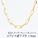 【20%OFFクーポン+3エントリー&楽天カードでP6倍23:59まで】18金 ネックレス K18 ネックレス k18 チェーン 18金 K18 18K スライ...