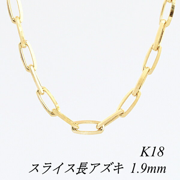 N[|pł10%OFFl 18 K18 18K XCXAYL`F[ 1.9mm 40cm CG[S[h lbNX `F[ `F[̂ `F[