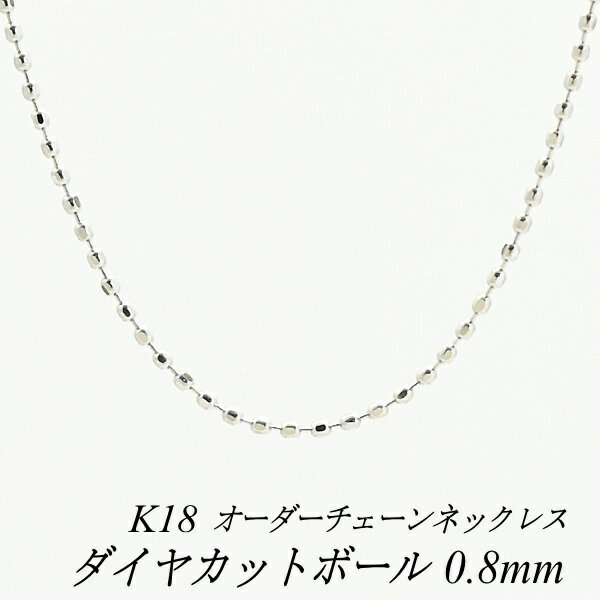 N[|pł10%OFFl 18 K18 18K _CJbg{[`F[ 0.8mm lbNX `F[ I[_[`F[ 40cm`120cm { OlbNX zCgS[h `F[̂ `F[