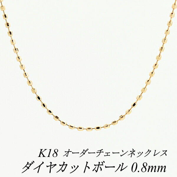 N[|pł10%OFFl 18 K18 18K _CJbg{[`F[ 0.8mm lbNX `F[ I[_[`F[ 40cm`120cm { OlbNX sNS[h `F[̂ `F[