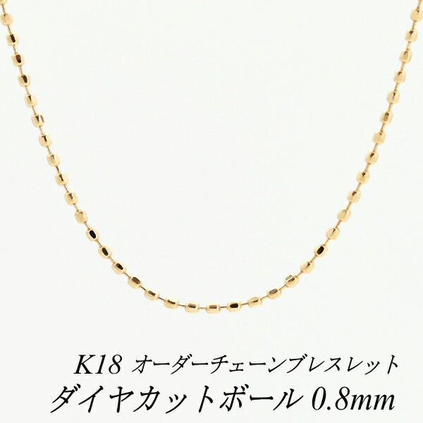 N[|pł10%OFFl 18 K18 18K _CJbg{[`F[ 0.8mm uXbg `F[ I[_[`F[ 15cm`20cm sNS[h { `F[̂ `F[