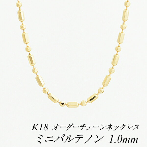 N[|pł10%OFFl 18 K18 18K ~jpem`F[ 1.0mm lbNX `F[ CG[S[h I[_[`F[ 40cm`120cm { OlbNX `F[̂ `F[