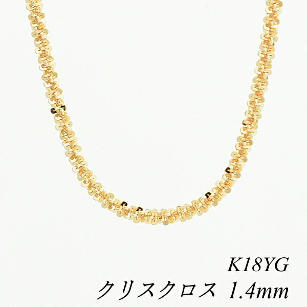 N[|pł10%OFFl 18 K18 18K NXNX`F[ 1.4mm 55cm CG[S[h lbNX `F[ `F[̂ `F[