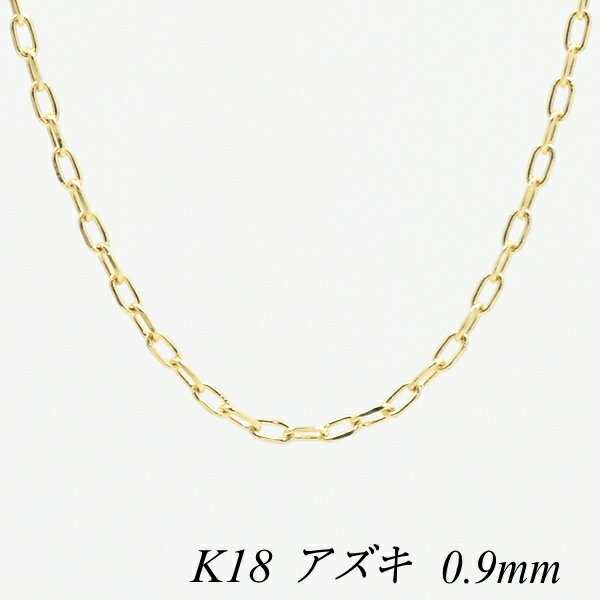 N[|pł10%OFFl 18 K18 18K AYL`F[ 0.9mm 65cm CG[S[h `F[̂ `F[