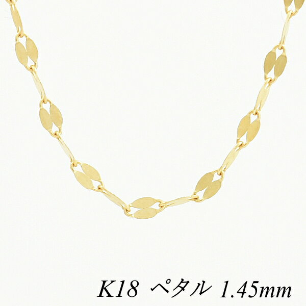 N[|pł10%OFFl 18 K18 18K y^`F[ 1.45mm 50cm CG[S[h lbNX `F[ `F[̂ `F[