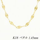 【15%OFFクーポン+Wエントリー&楽天カードでP5倍23:59まで】18金 ネックレス K18 ネックレス k18 チェーン 18金 K18 18K ペタルチェーン 1.45mm 65cm イエローゴールド ネックレス チェーン チェーンだけ 18金 k18 ネックレス 180日間お修理保証