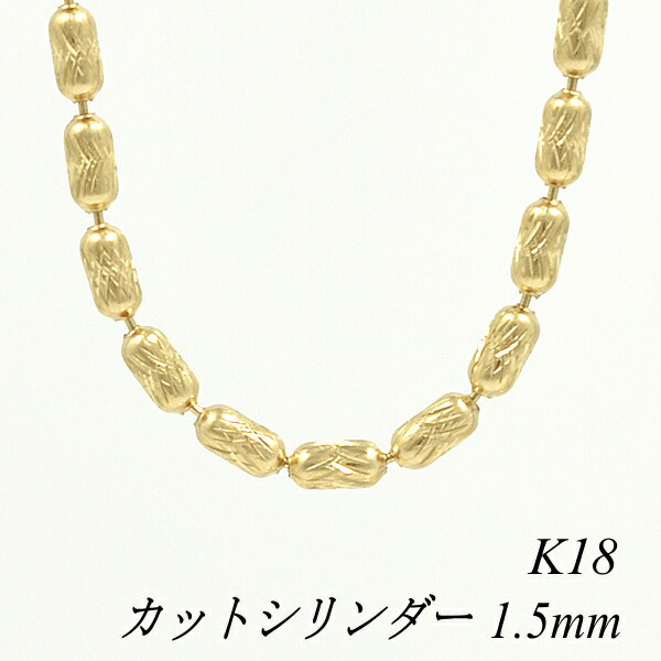 N[|pł10%OFFl 18 K18 18K JbgV_[`F[ 1.5mm 40cm CG[S[h lbNX `F[ `F[̂ `F[