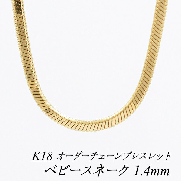 18 K18 18K xr[Xl[N`F[ 1.4mm uXbg `F[ I[_[`F[ 15cm`20cm CG[S[h`F[̂ `F[