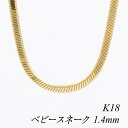 ITEM INFORMATION 素材 18金(K18)イエローゴールド 本体サイズ 太さ1.4mm×長さ80cmプレート幅3.5mm ■サイズには多少の誤差がございます。また、お使いのモニターにより若干色の誤差が生じる場合がございます。予めご了承くださいませ。 ■当店では少しでもお客様にお安く提供出来るようコストダウンに努めております為、簡易包装での発送になりますことを何卒ご理解くださいますようお願い致します。引き輪金具のアップです。 プレート部分のアップです。 ↑各画像をクリックすると拡大してご覧いただけます こちらの商品は地金相場の変更により不定期に価格変更致します。キャンセル・変更等お受け出来ません。予めご了承お願い致します。