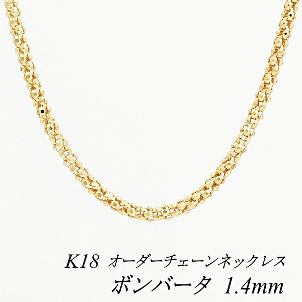 N[|pł10%OFFl 18 K18 18K {o[^`F[ 1.4mm lbNX `F[ I[_[`F[ 40cm`120cm CG[S[h OlbNX `F[̂ `F[