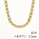 18 K18 18K xl`A`F[ 2.2mm 40cm CG[S[h `F[̂ `F[