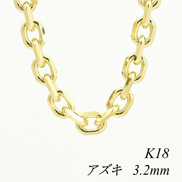 N[|pł10%OFFl 18 K18 18K AYL`F[ 3.2mm 80cm CG[S[h `F[̂ `F[