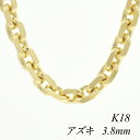 ITEM INFORMATION 素材 18金(K18) 本体サイズ プレート幅4.0mm太さ3.8mm×長さ75cm ■サイズには多少の誤差がございます。また、お使いのモニターにより若干色の誤差が生じる場合がございます。予めご了承くださいませ。 ■当店では少しでもお客様にお安く提供出来るようコストダウンに努めております為、簡易包装での発送になりますことを何卒ご理解くださいますようお願い致します。引き輪金具のアップです。 プレート部分のアップです。 ↑各画像をクリックすると拡大してご覧いただけます こちらの商品は地金相場の変更により不定期に価格変更致します。キャンセル・変更等お受け出来ません。予めご了承お願い致します。