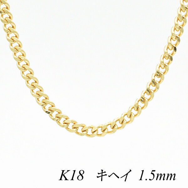 ITEM INFORMATION 素材 18金イエローゴールド(K18YG) 本体サイズ プレート幅3.0mm太さ1.5mm×長さ40cm ■サイズには多少の誤差がございます。また、お使いのモニターにより若干色の誤差が生じる場合がございます。予めご了承くださいませ。 ■当店では少しでもお客様にお安く提供出来るようコストダウンに努めております為、簡易包装での発送になりますことを何卒ご理解くださいますようお願い致します。引き輪金具のアップです。 プレート部分のアップです。 ↑各画像をクリックすると拡大してご覧いただけます こちらの商品は地金相場の変更により不定期に価格変更致します。キャンセル・変更等お受け出来ません。予めご了承お願い致します。