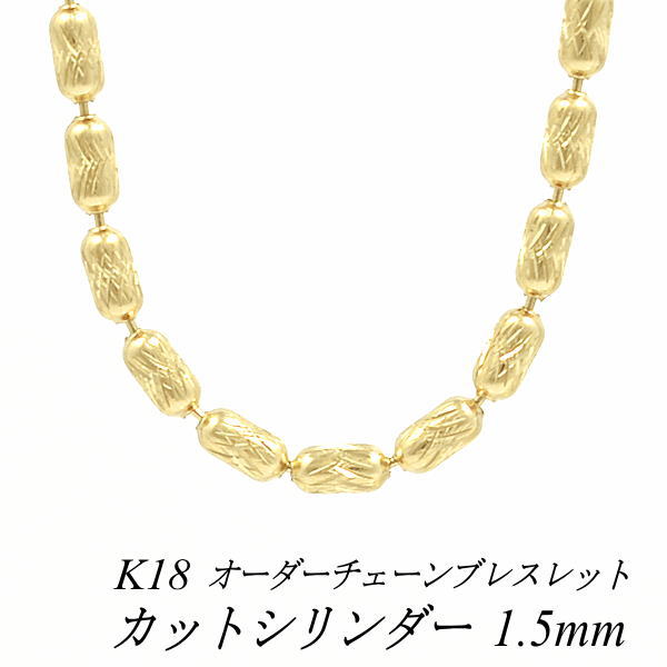 N[|pł10%OFFl 18 K18 18K JbgV_[`F[ 1.5mm CG[S[h uXbg `F[ I[_[`F[ 15cm`20cm `F[̂ `F[