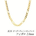 18 K18 18K tBK`F[ 2.0mm lbNX `F[ I[_[`F[ 40cm`120cm OlbNX CG[S[h `F[̂ `F[