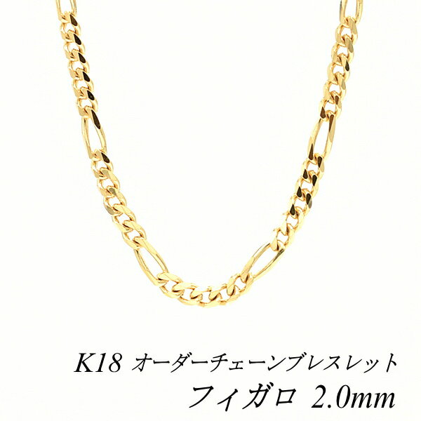 楽天市場】ブレスレット フィガロ 18kの通販 楽天市場】ブレスレット フィガロ 18kの通販