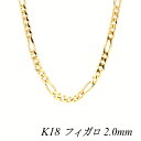 18金 ネックレス K18 ネックレス k18 チェーン 18金 K18 18K フィガロチェーン 2.0mm 40cm ネックレス チェーン イエローゴールド...